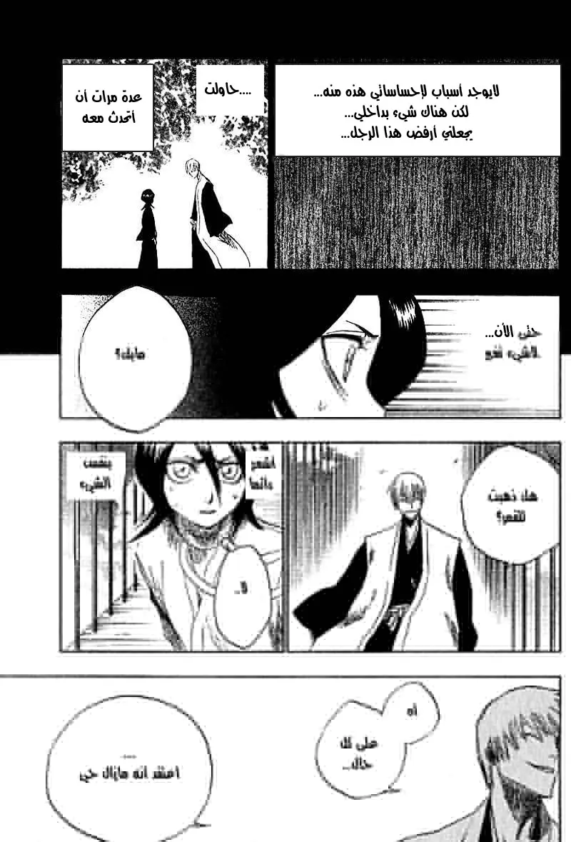 Read Bleach AR Manga Online