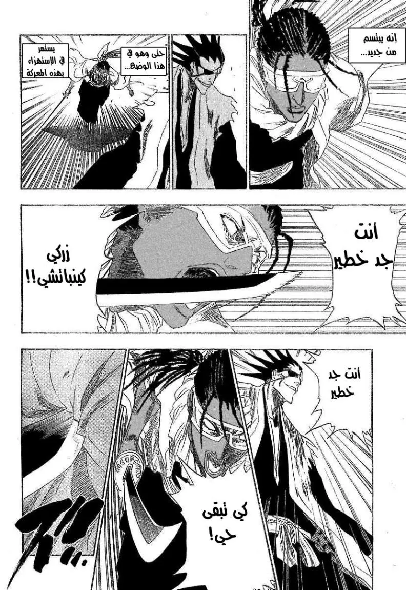 Read Bleach AR Manga Online