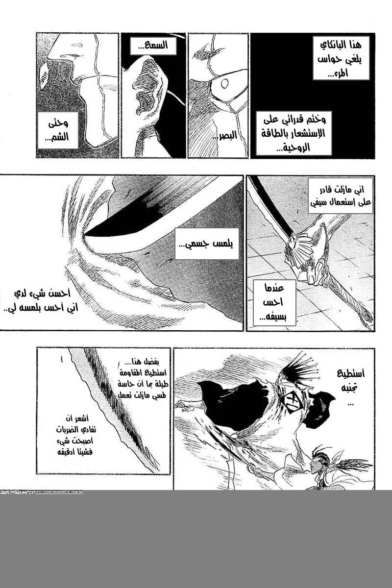 Read Bleach AR Manga Online