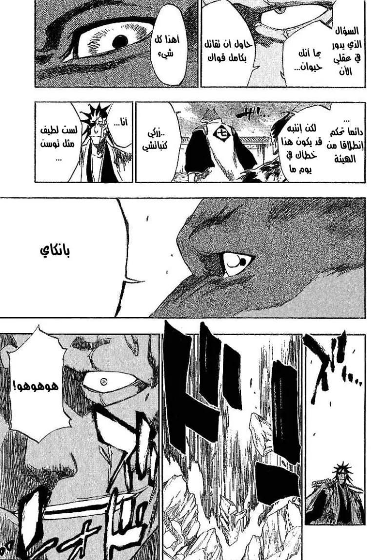 Read Bleach AR Manga Online