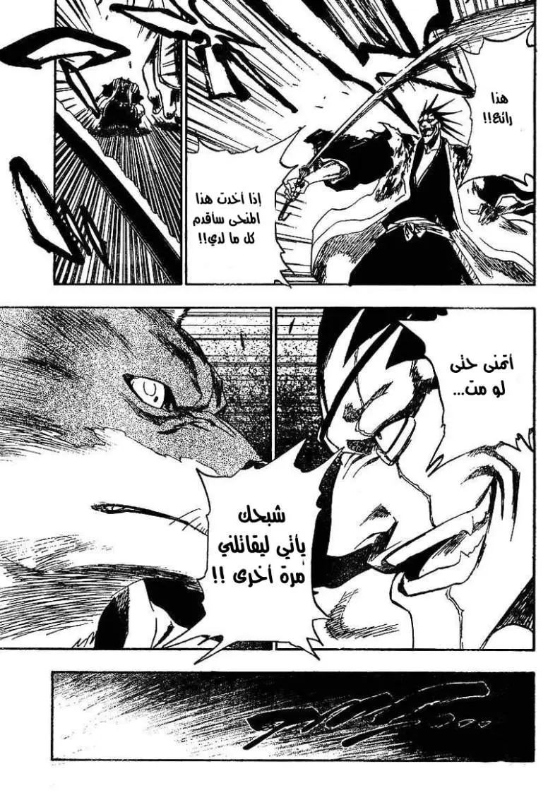 Read Bleach AR Manga Online