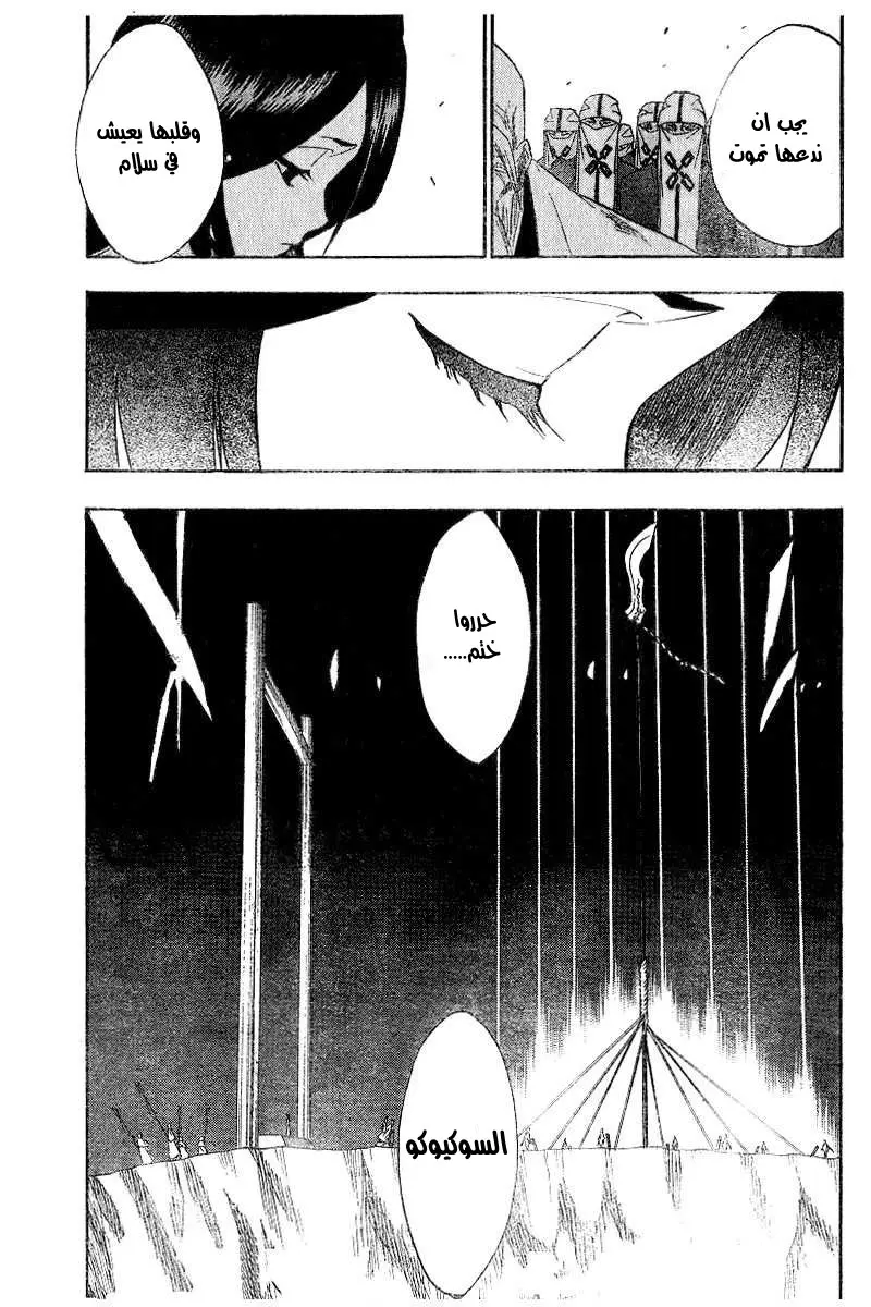 Read Bleach AR Manga Online