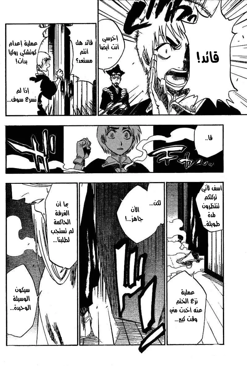 Read Bleach AR Manga Online