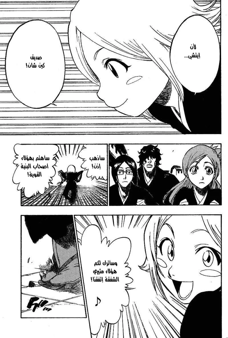 Read Bleach AR Manga Online