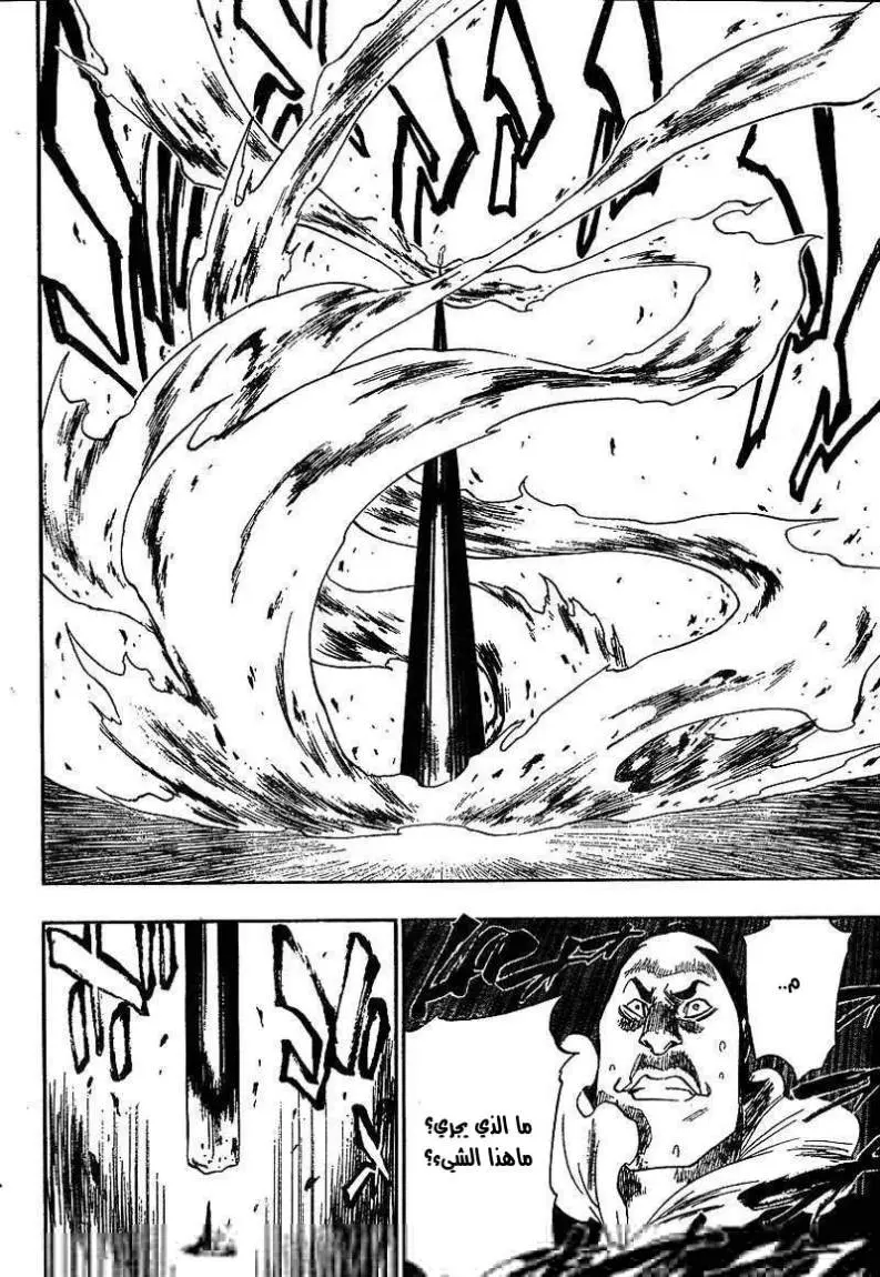 Read Bleach AR Manga Online