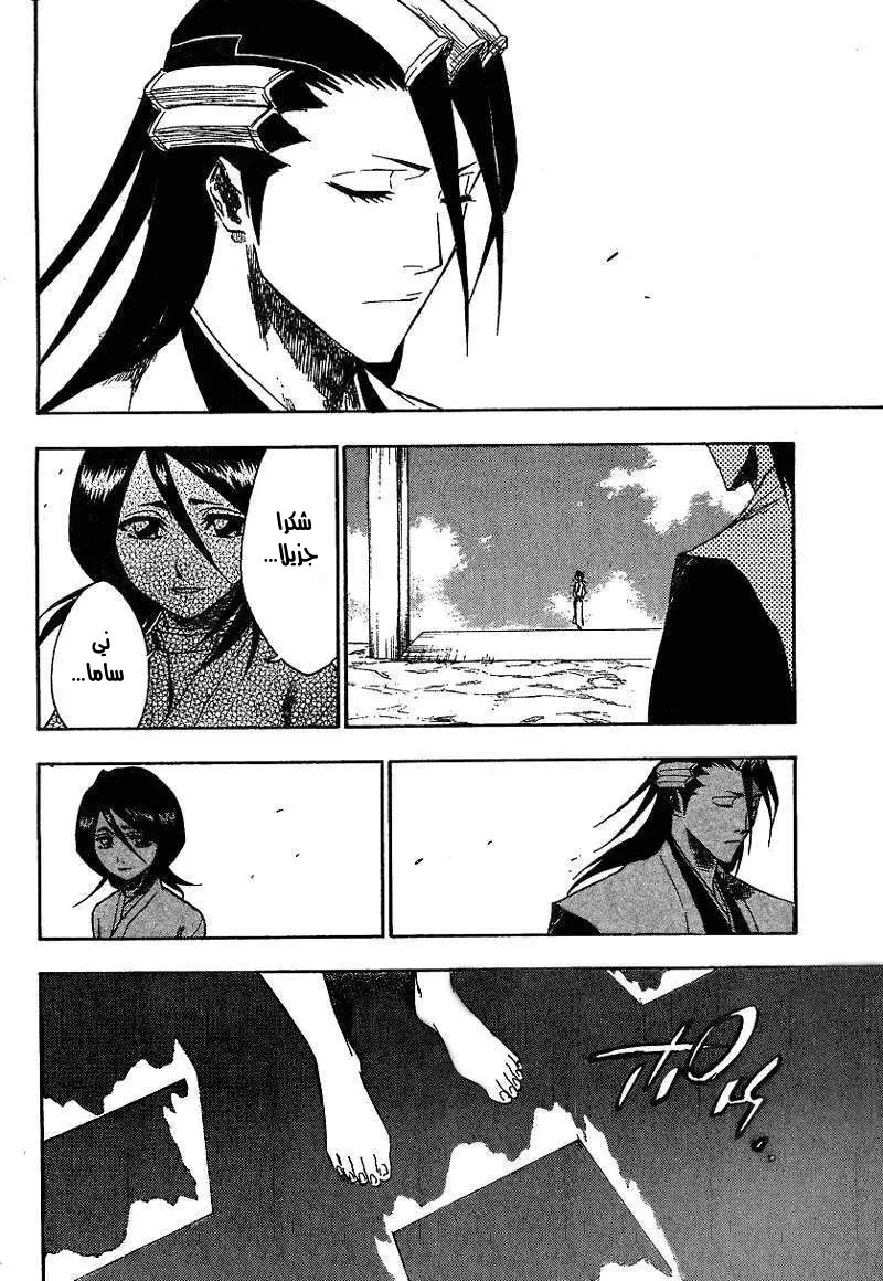 Read Bleach AR Manga Online