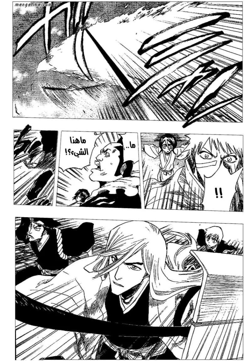 Read Bleach AR Manga Online