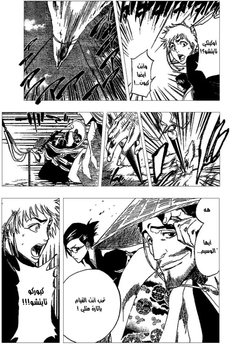 Read Bleach AR Manga Online