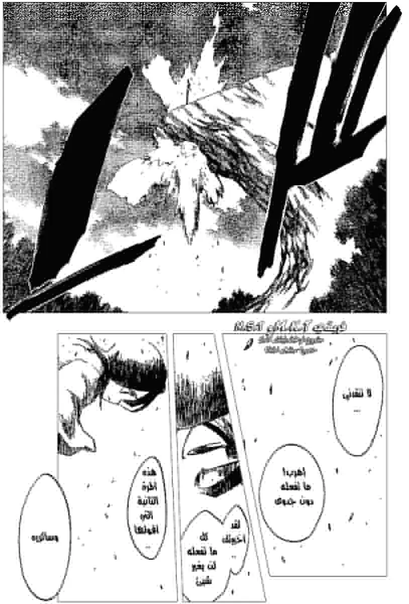Read Bleach AR Manga Online