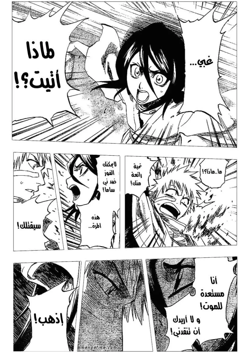 Read Bleach AR Manga Online