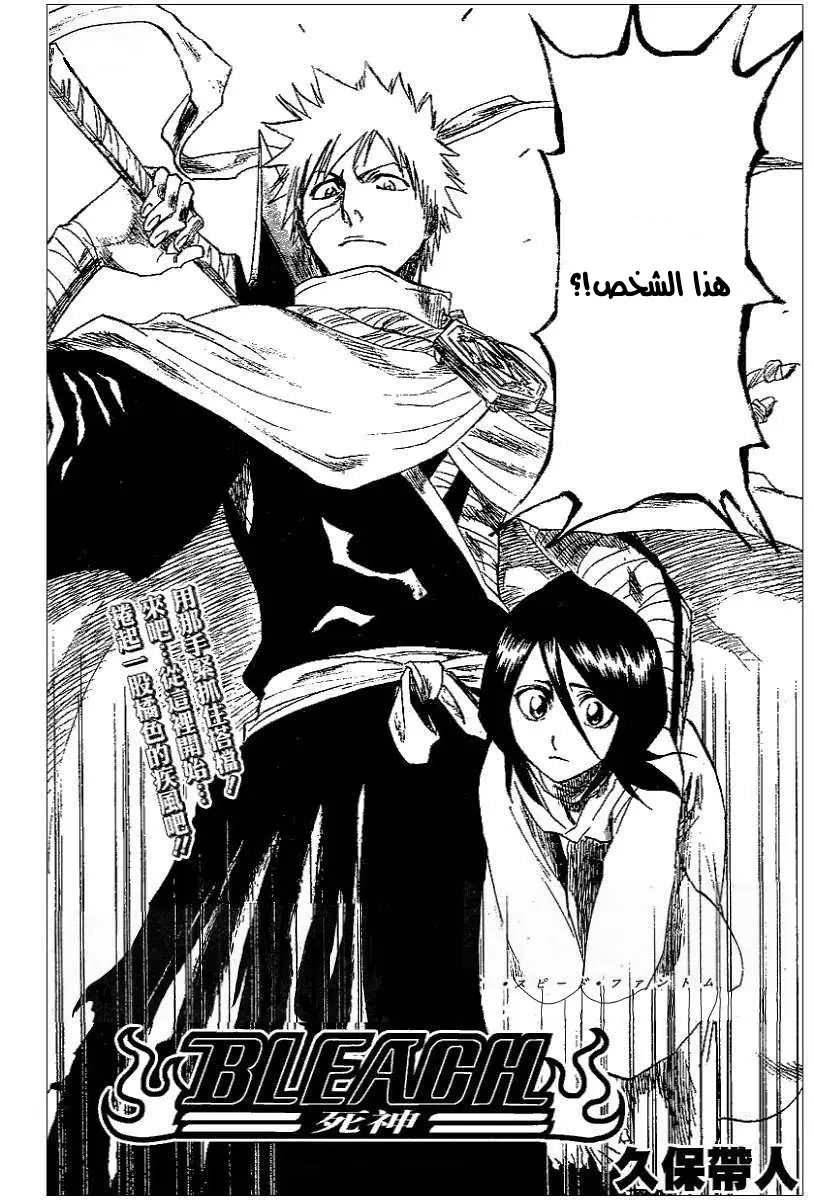 Read Bleach AR Manga Online