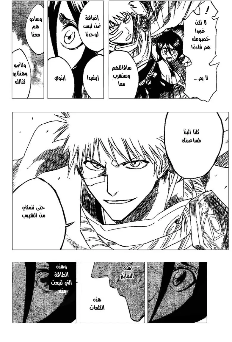 Read Bleach AR Manga Online