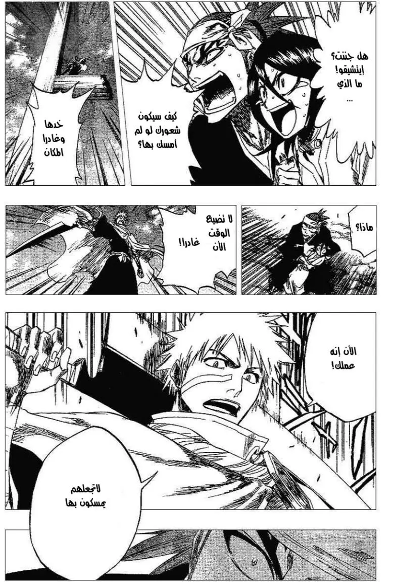 Read Bleach AR Manga Online