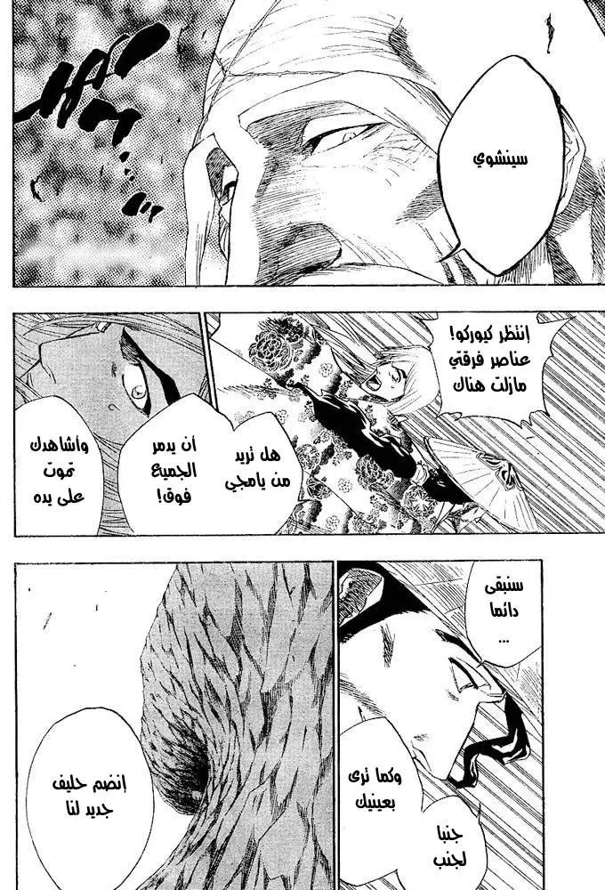 Read Bleach AR Manga Online