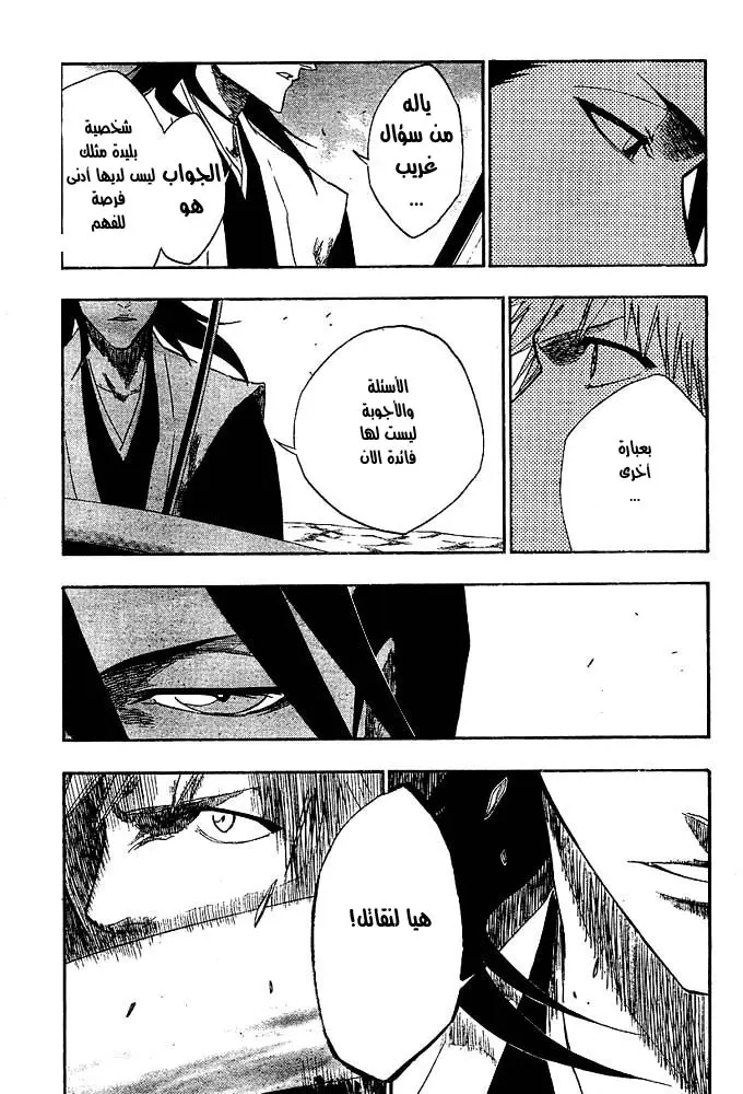 Read Bleach AR Manga Online