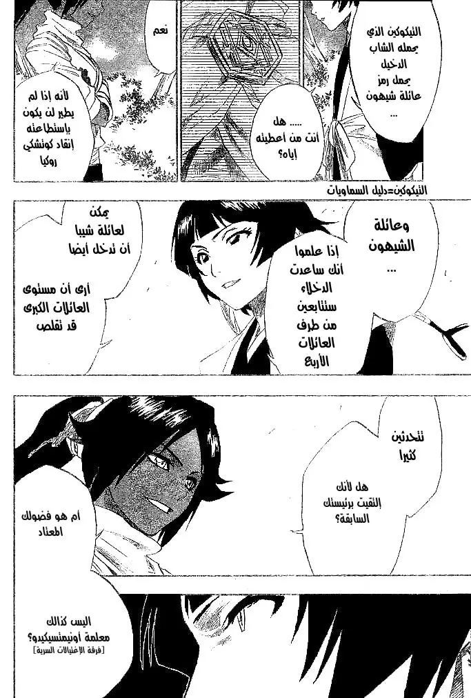 Read Bleach AR Manga Online
