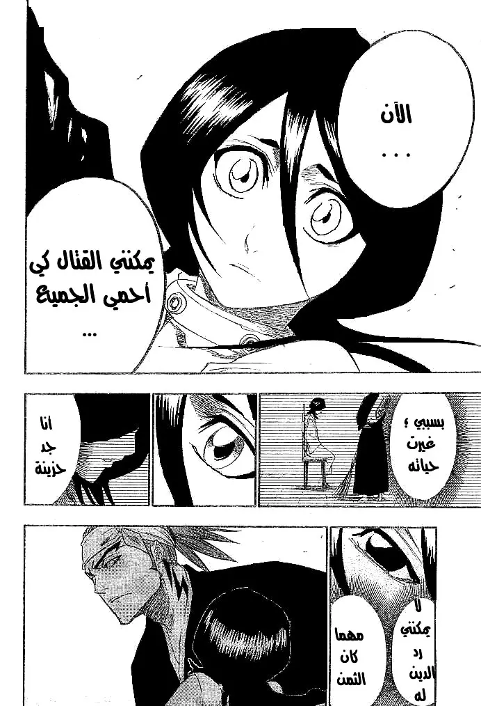 Read Bleach AR Manga Online