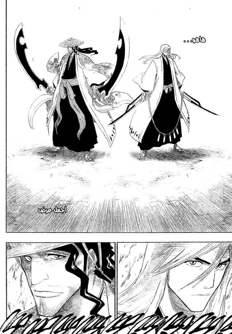 Read Bleach AR Manga Online
