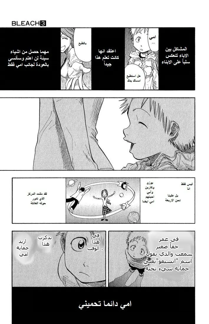 Read Bleach AR Manga Online