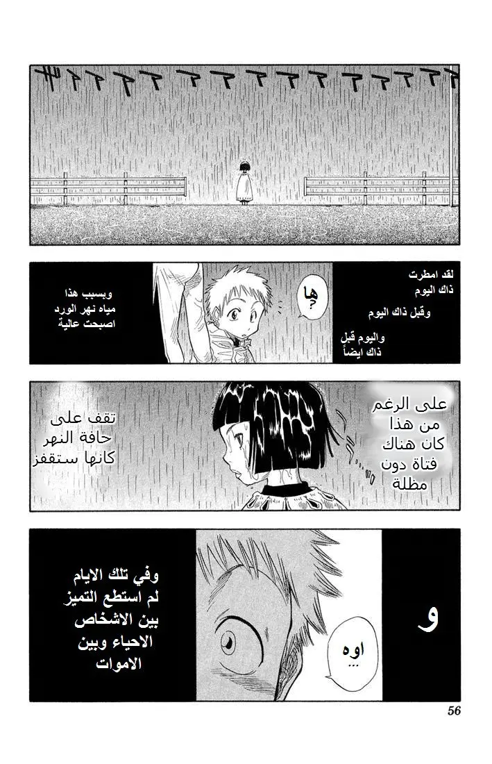 Read Bleach AR Manga Online