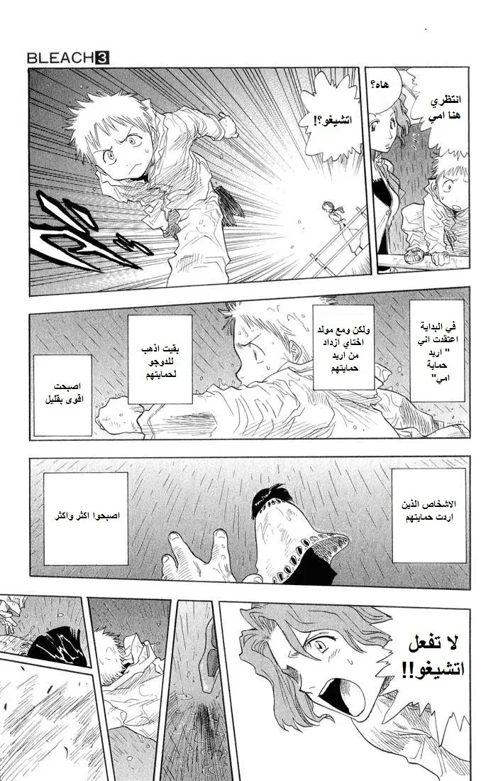 Read Bleach AR Manga Online