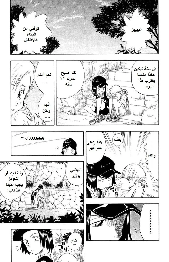 Read Bleach AR Manga Online