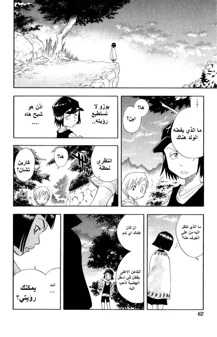 Read Bleach AR Manga Online