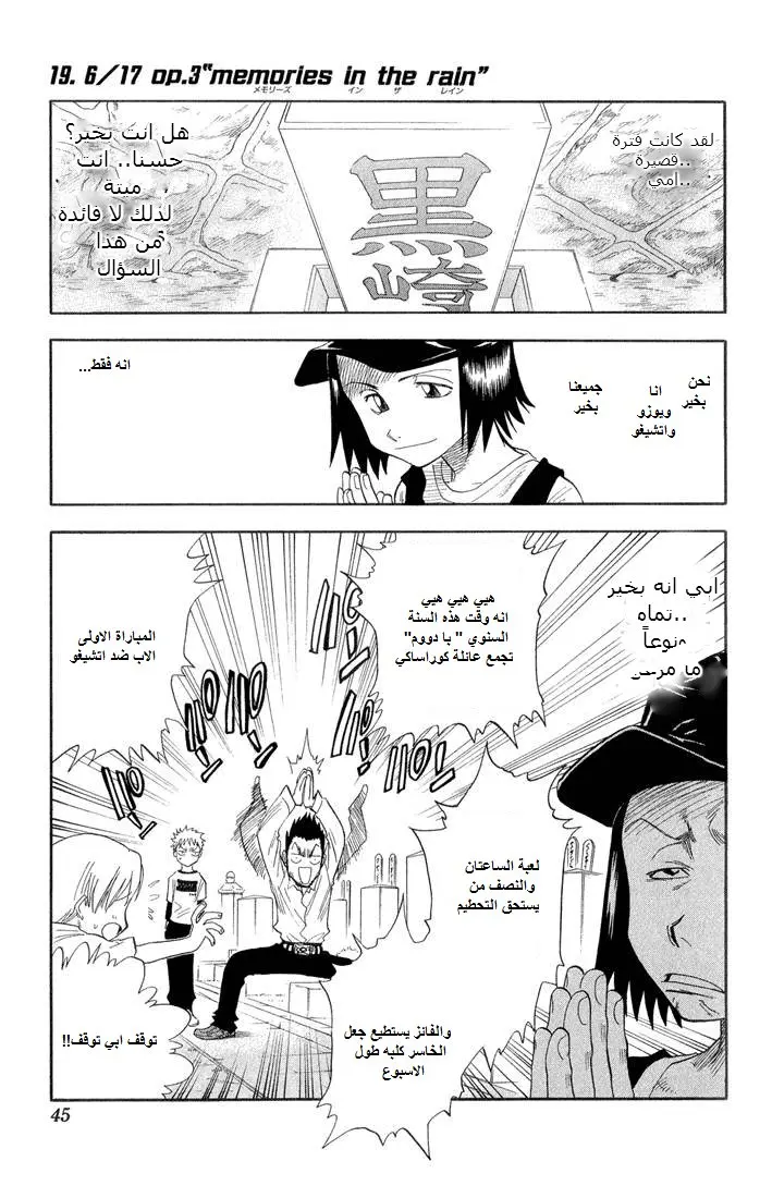 Read Bleach AR Manga Online