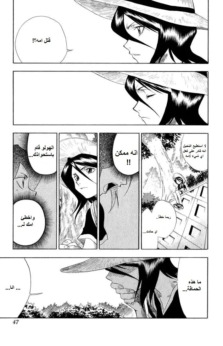 Read Bleach AR Manga Online