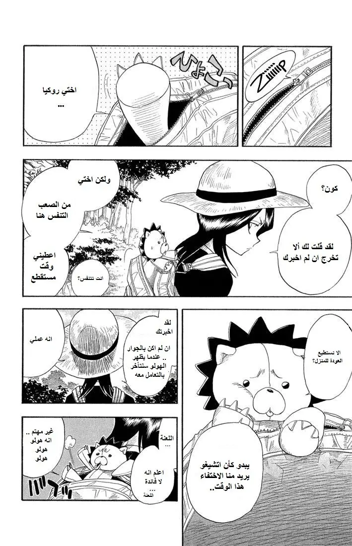 Read Bleach AR Manga Online