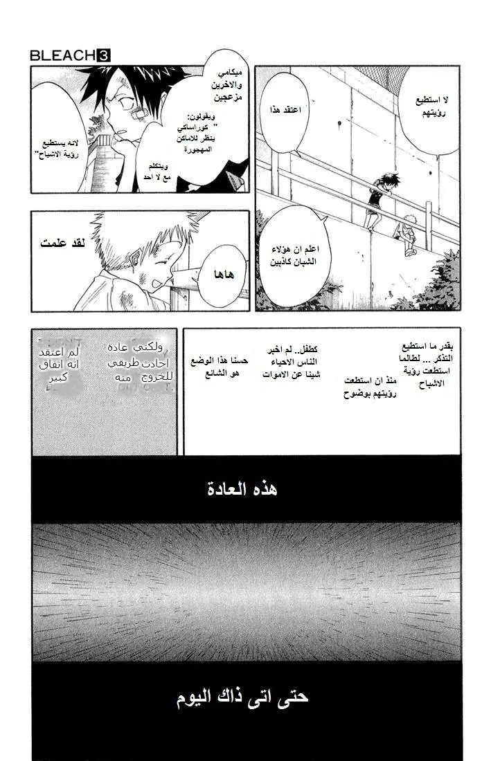Read Bleach AR Manga Online