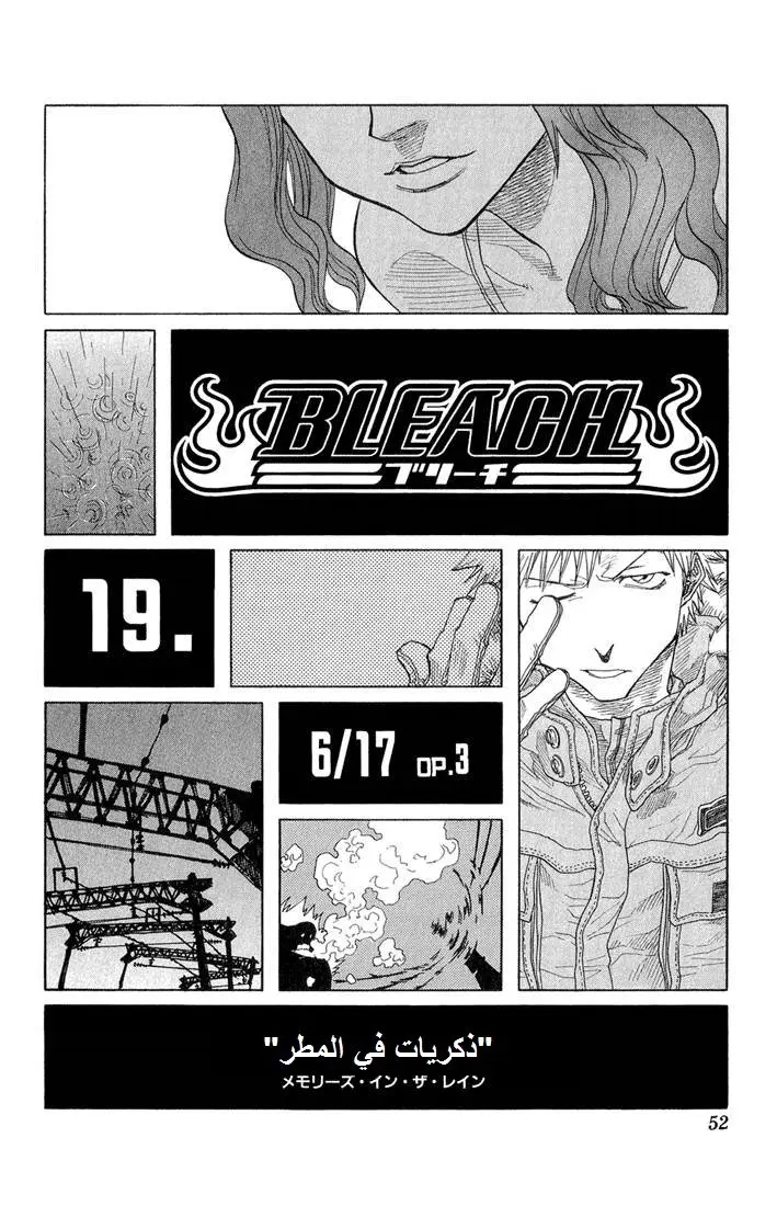 Read Bleach AR Manga Online