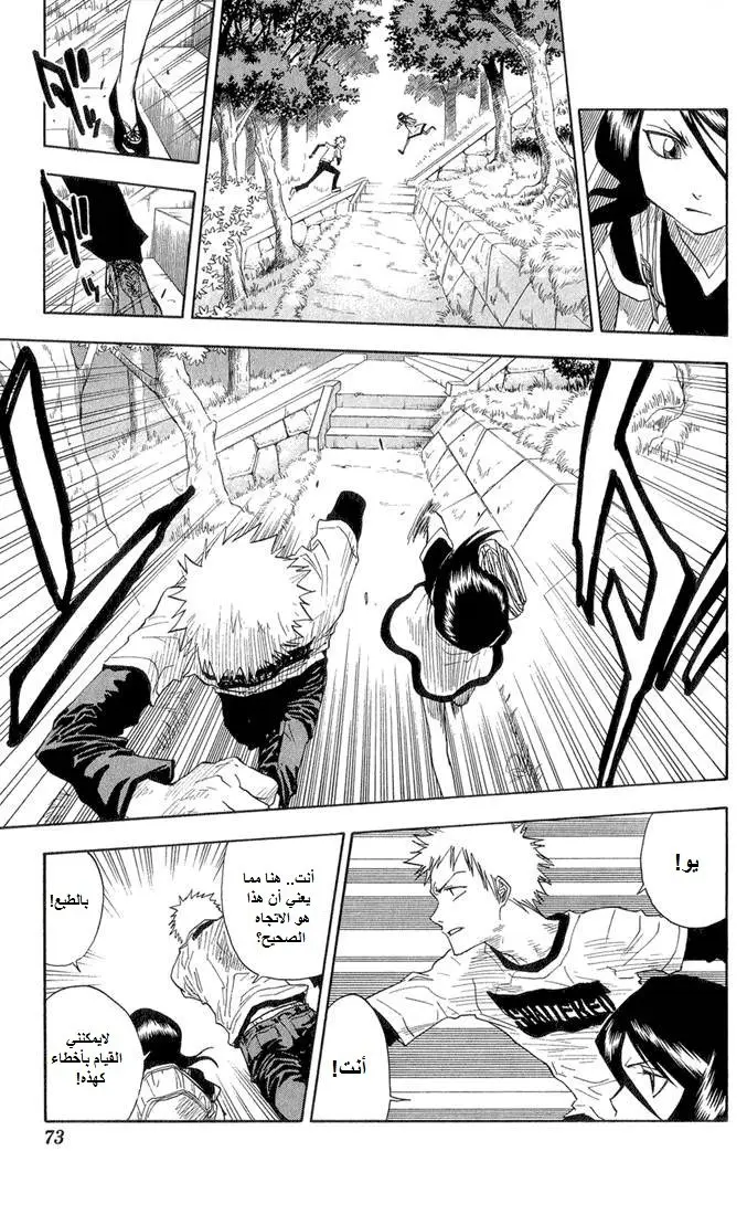 Read Bleach AR Manga Online