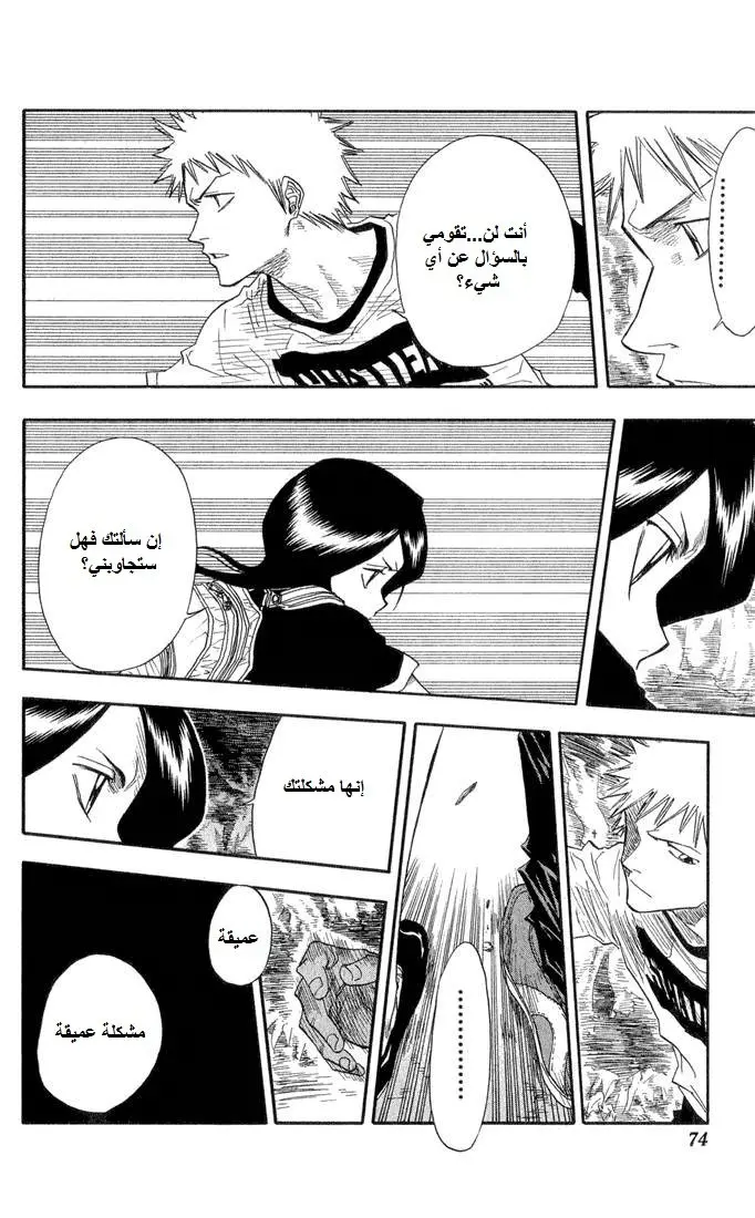 Read Bleach AR Manga Online