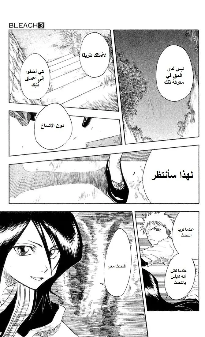 Read Bleach AR Manga Online