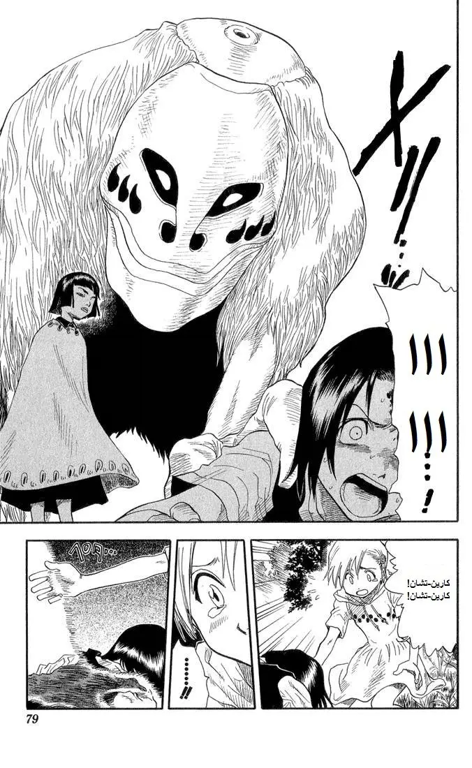 Read Bleach AR Manga Online