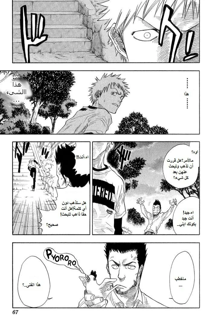 Read Bleach AR Manga Online