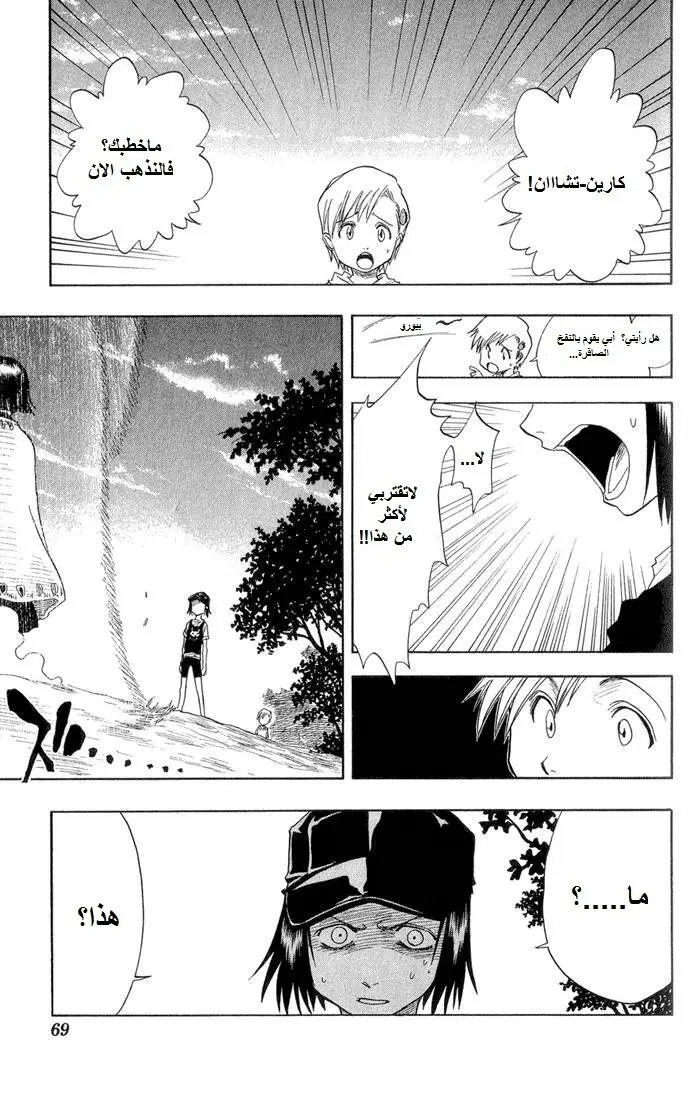 Read Bleach AR Manga Online