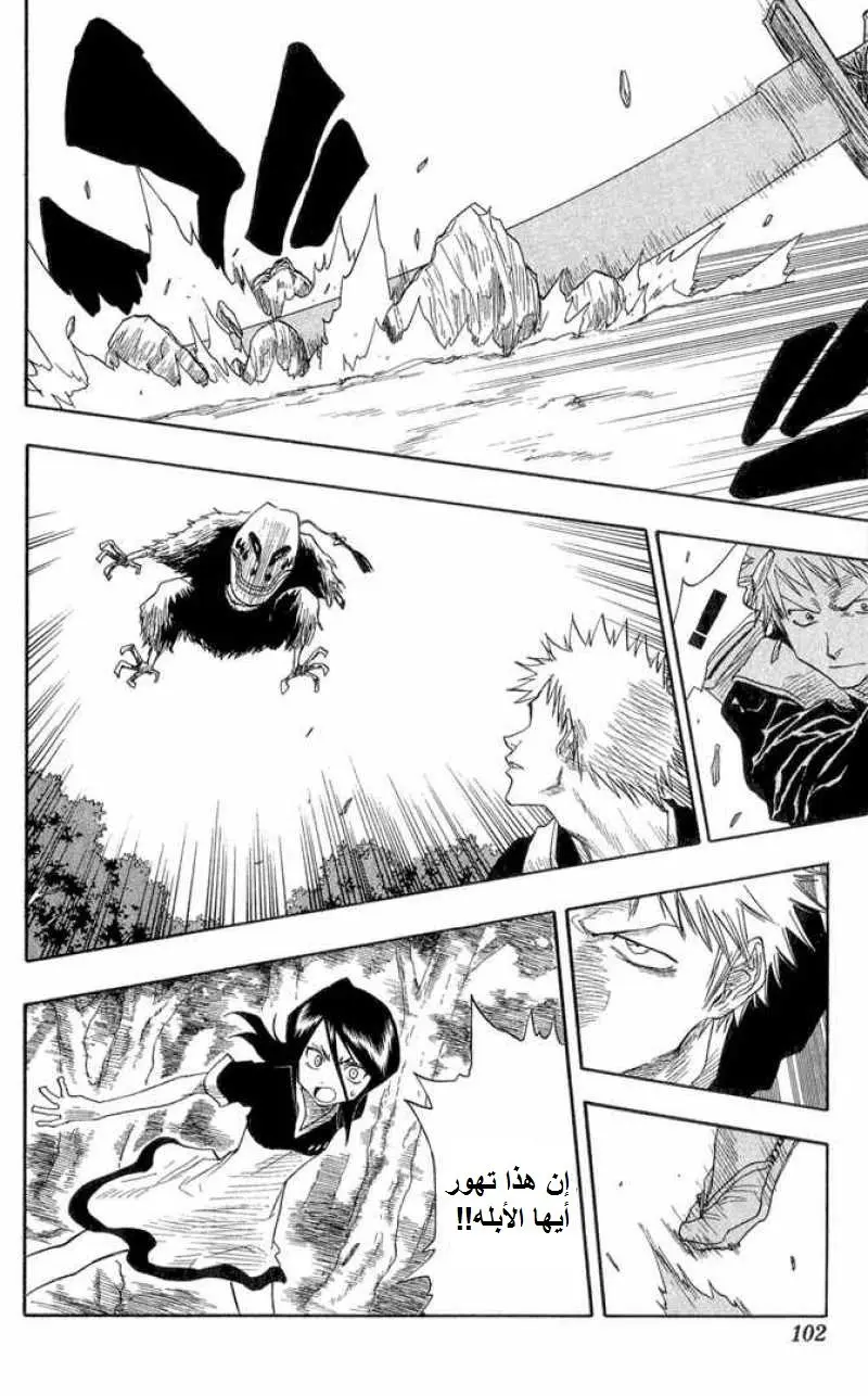 Read Bleach AR Manga Online