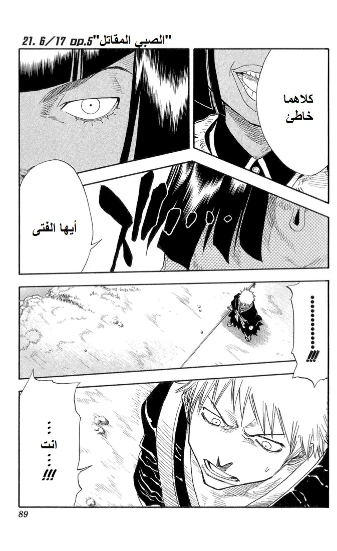 Read Bleach AR Manga Online