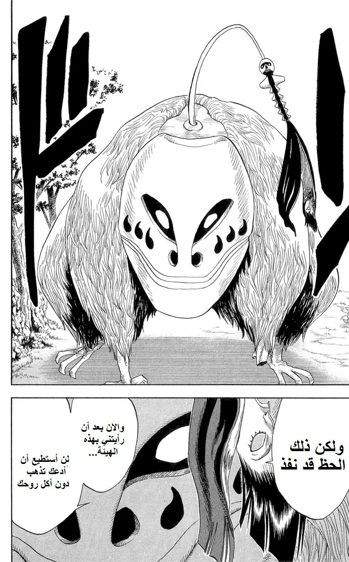 Read Bleach AR Manga Online