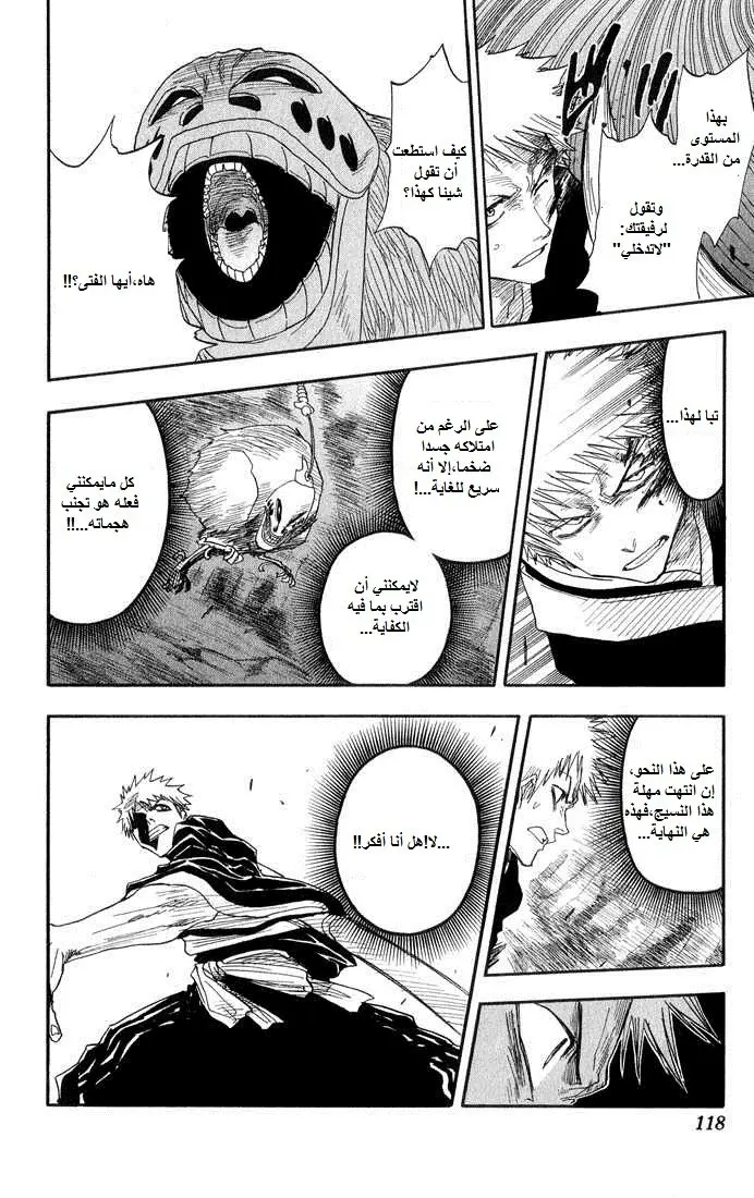 Read Bleach AR Manga Online