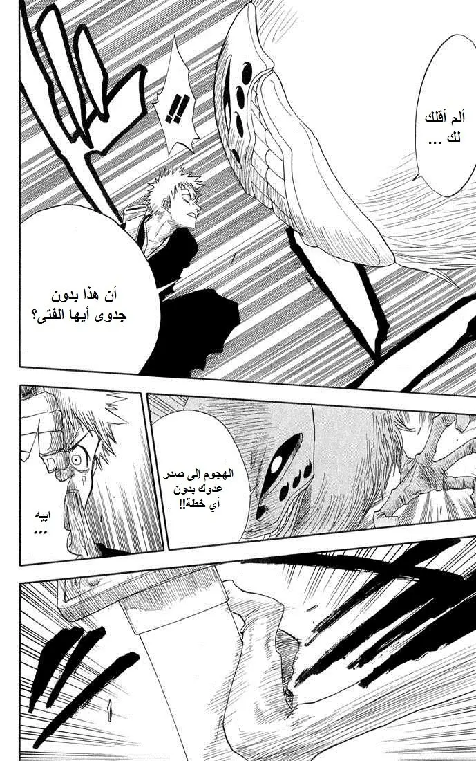 Read Bleach AR Manga Online