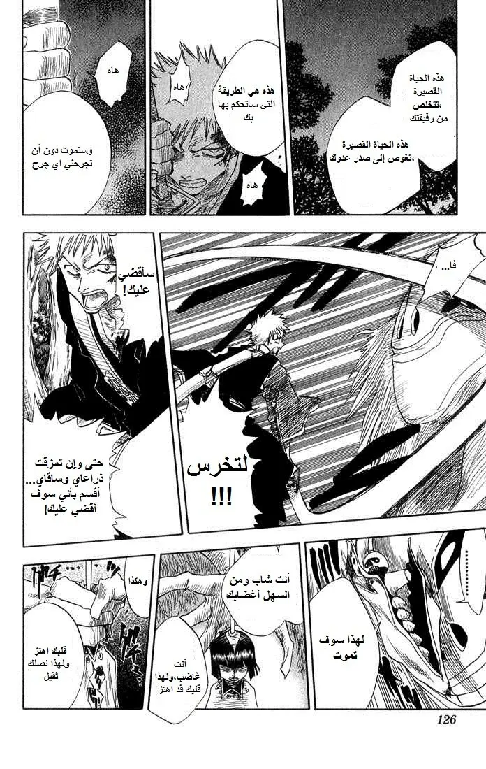 Read Bleach AR Manga Online