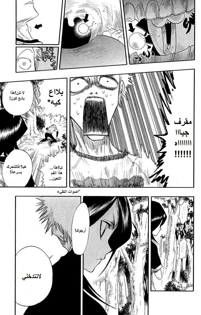 Read Bleach AR Manga Online