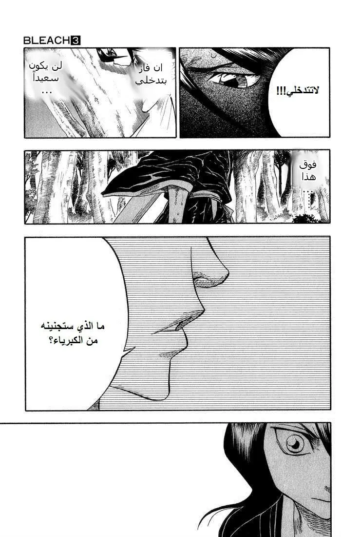Read Bleach AR Manga Online