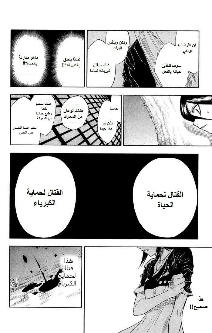 Read Bleach AR Manga Online