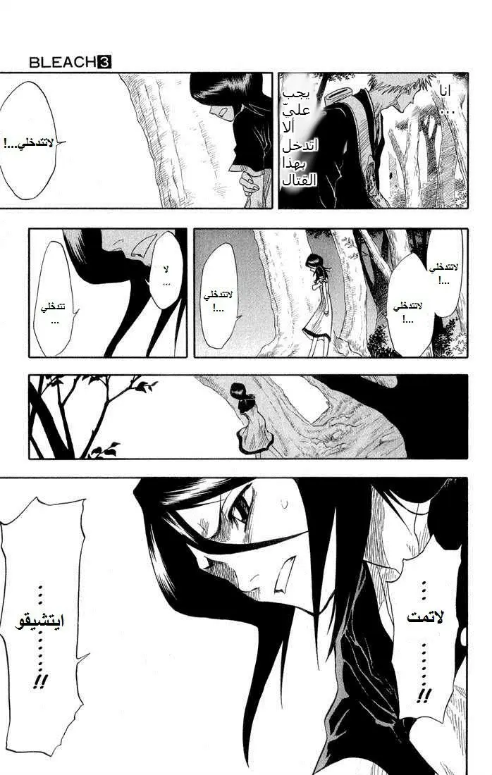Read Bleach AR Manga Online
