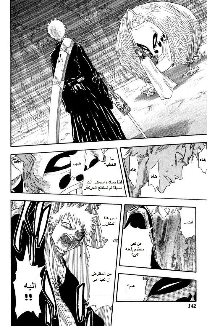 Read Bleach AR Manga Online