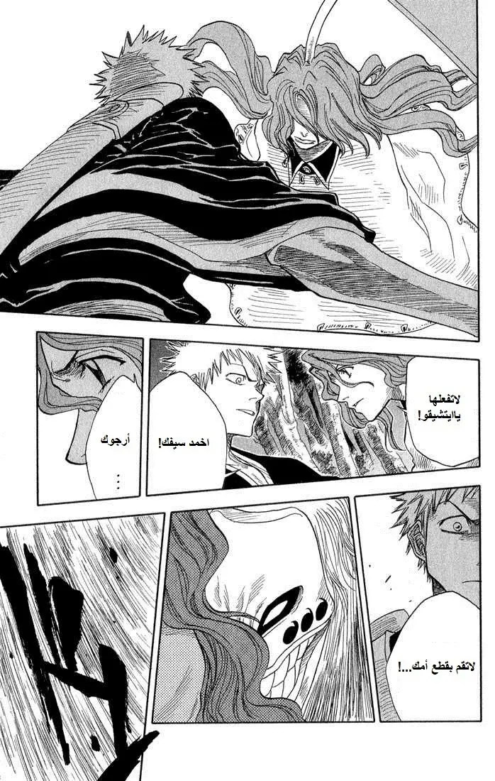 Read Bleach AR Manga Online